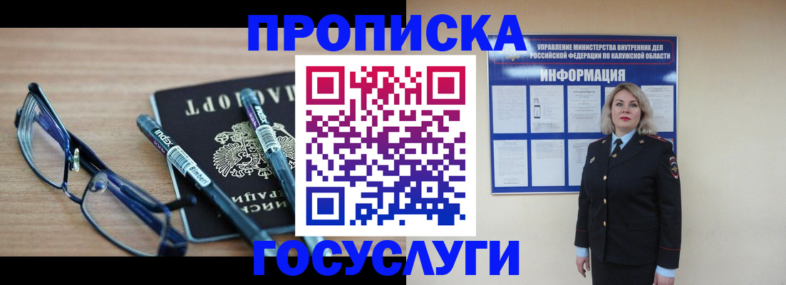 временная регистрация для школы в Астраханской области
