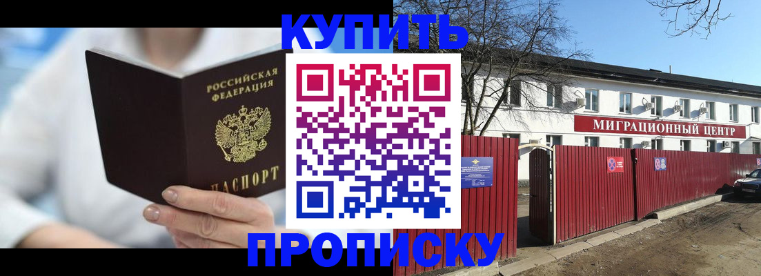 временная регистрация собственник в Астраханской области