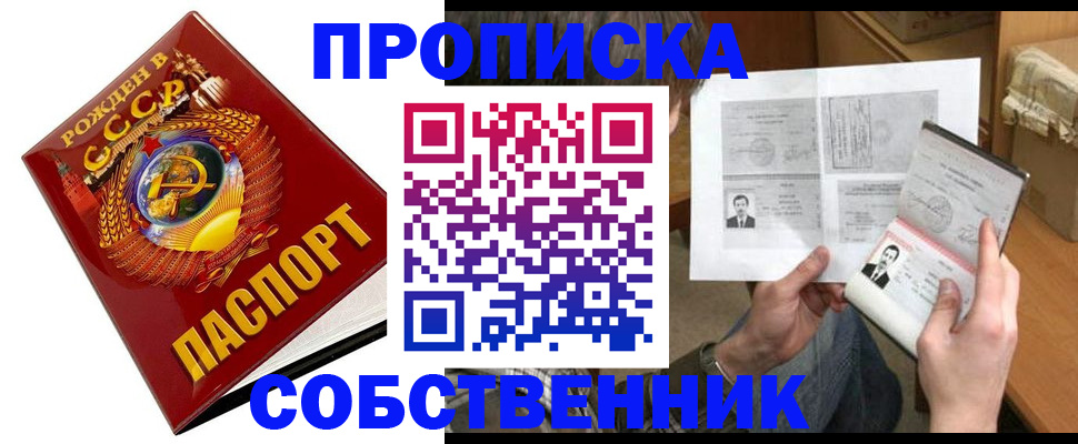 временная регистрация в Астраханской области