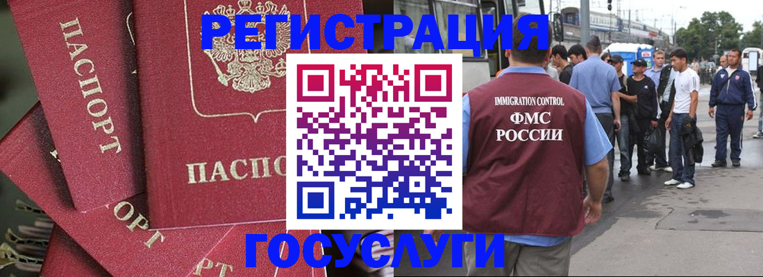 купить прописку в Астраханской области