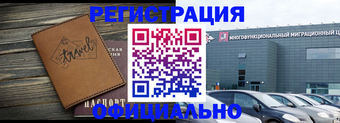 прописка для военкомата в Астраханской области